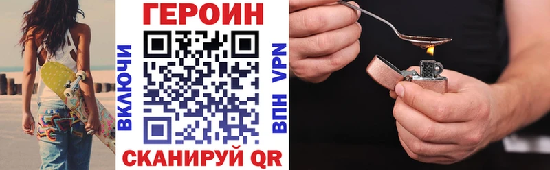 ГЕРОИН гречка  MEGA сайт  Николаевск 