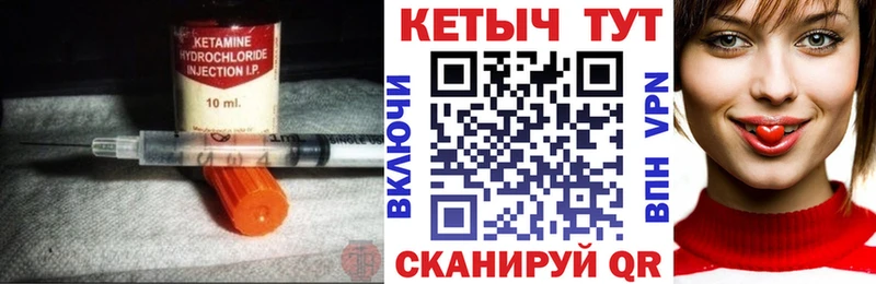 где купить наркотик  Николаевск  Кетамин VHQ 
