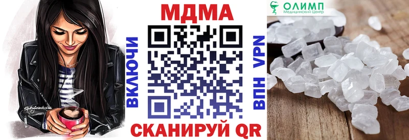 купить наркоту  Николаевск  MDMA VHQ 