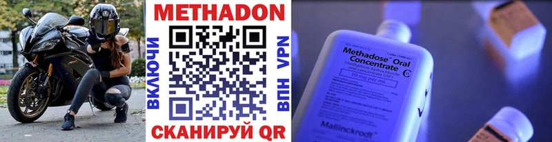 Метадон кристалл  Николаевск 